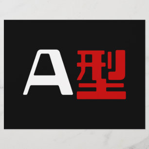 Prospectus 21,6 Cm X 24,94 Cm Groupe sanguin Un Kanji Japonais