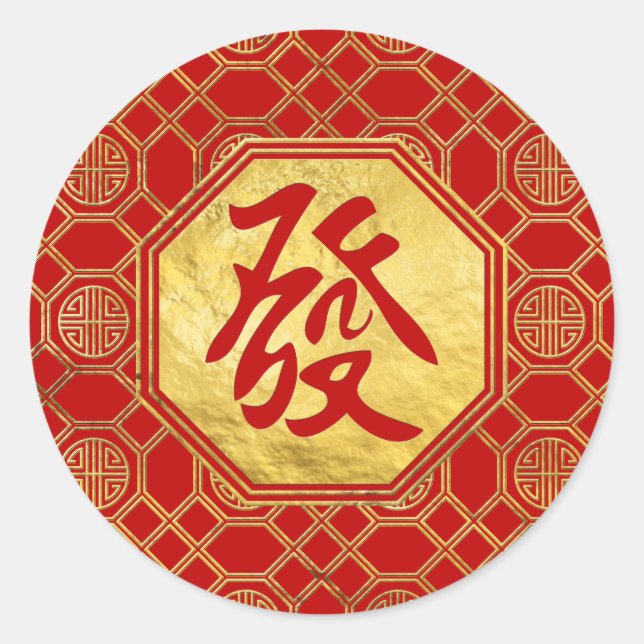 Prosperity Feng Shui Symbol in Bagua Runder Aufkleber (Vorderseite)