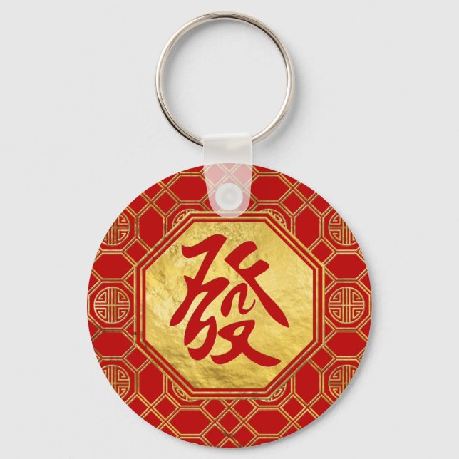Prosperity Feng Shui Symbol in Bagua Schlüsselanhänger (Vorderseite)