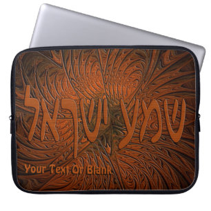 Protection Pour Ordinateur Portable Shema en bois sculpté Yisrael