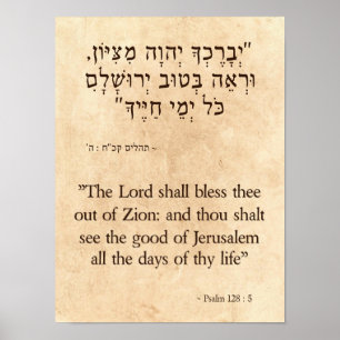 Psalm 128-5 Hebräisch und Englisch Poster