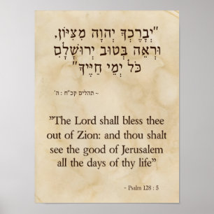 Psalm 128:5 Hebräisch und Englisch Poster