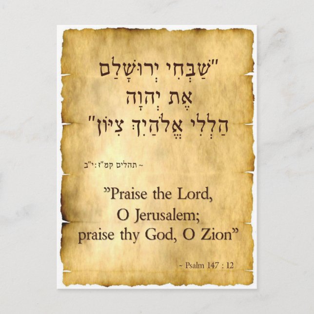 Psalm 147-12 Hebräisch-Englisch Postkarte (Vorderseite)