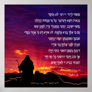 Psalm 23 auf Hebräisch Poster