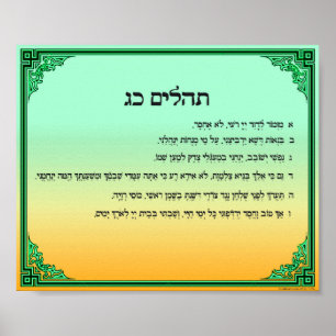 Psalm 23 auf Hebräisch Poster