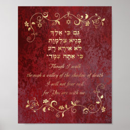 Psalm 23 Hebrew English Gold Flourish on Red Art Poster