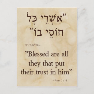 Psalm 2:12 Hebräisch - Englisch Vertikal Postkarte
