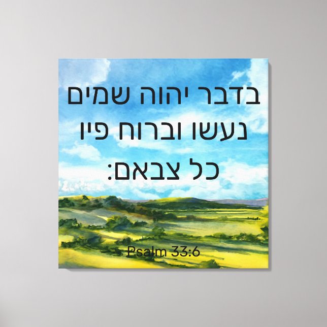 Psalm 33:6 Canvas Print Leinwanddruck (Vorderseite)