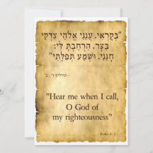 Psalm 4:1 Hebräisch und englisch vertikal
