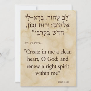 Psalm 51:10 Hebräisch - Englisch Vertikal Feiertagskarte
