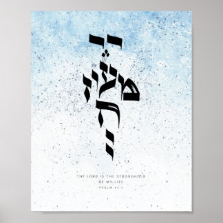 Psalmen 27,1, Der Herr ist die Festung meines Lebe Poster
