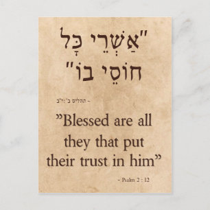 Psalmen 2:12 Hebräisch und Englisch Vertikal Postkarte