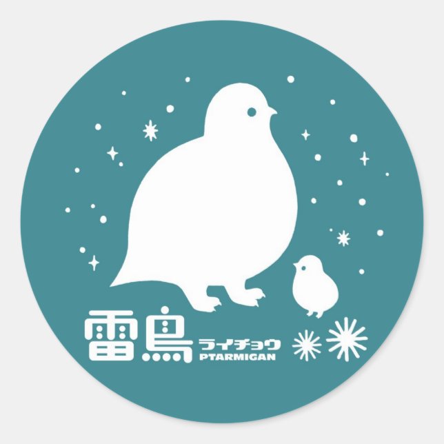 Ptarmigan Runder Aufkleber (Vorderseite)