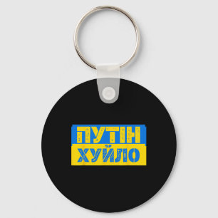 Puck Futin Meme Ich stehe hinter der Ukraine Ukrai Schlüsselanhänger