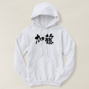 Pull À Capuche [Kanji] Kato