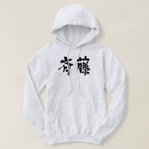 Pull À Capuche [Kanji] Saito