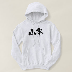Pull À Capuche [Kanji] Yamamoto