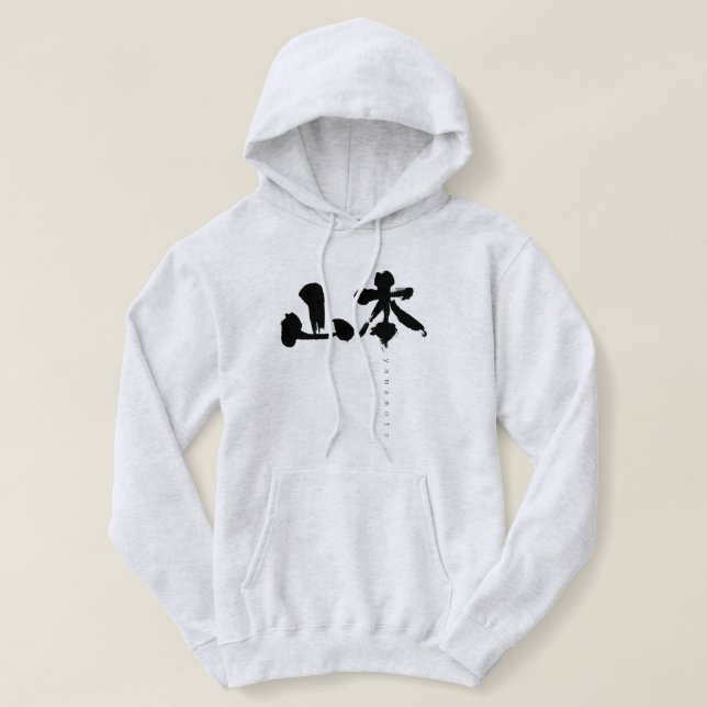 Pull À Capuche [Kanji] Yamamoto (Design devant)