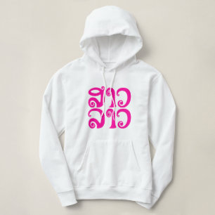 Pull À Capuche Sao Lao ✿ Lady Lao ✿ Laos / Laotien