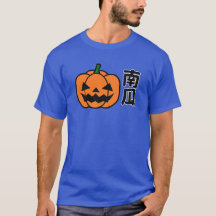 pumpkin in japanese
