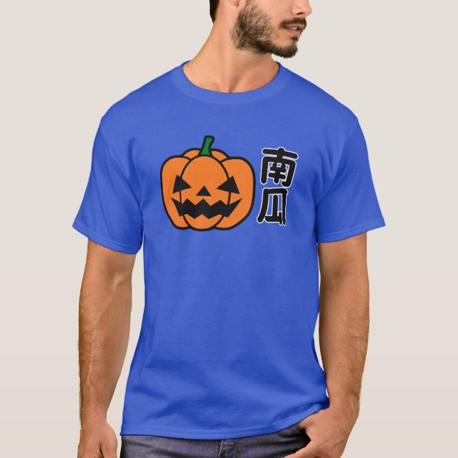 pumpkin in japanese T-Shirt (Vorderseite)