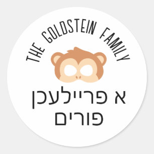Purim-Affenmasken-Verkleidungskostüm Hebräisch Runder Aufkleber