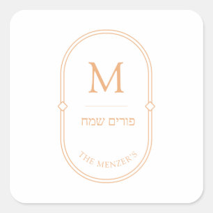 Purim Aufkleber
