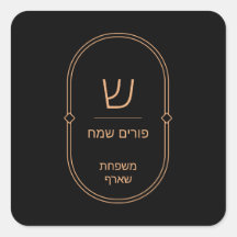 Purim Aufkleber