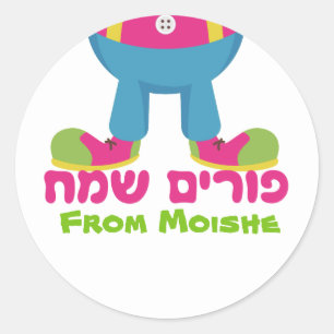 Purim Aufkleber