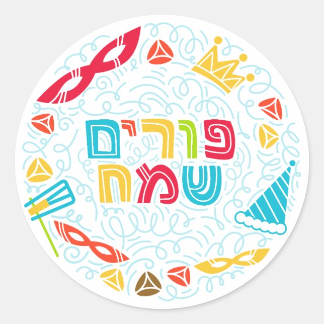 Purim-Aufkleber Runder Aufkleber (Vorderseite)