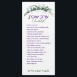 Purim Basket Erev Shabbos Checklist Floral Magnet<br><div class="desc">Unsere Erev Shabbos Checklist Magnetic Erinnerung ist eine elegante und elegante Methode, um sicherzustellen, dass alles mit viel Zeit erledigt wird, um Erev Shabbos zu ersparen! Es ist eine großartige Ergänzung zu Ihrem Shabbos-themed Mishloach Korb. Wir zünden nie Shabbos-Kerzen an, bevor wir diese praktische Liste herunterlaufen. Bietet Platz für Sie,...</div>