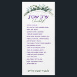 Purim Basket Erev Shabbos Checklist Floral Magnet<br><div class="desc">Unsere Erev Shabbos Checklist Magnetic Erinnerung ist eine elegante und elegante Methode, um sicherzustellen, dass alles mit viel Zeit erledigt wird, um Erev Shabbos zu ersparen! Es ist eine großartige Ergänzung zu Ihrem Shabbos-themed Mishloach Korb. Wir zünden nie Shabbos-Kerzen an, bevor wir diese praktische Liste herunterlaufen. Bietet Platz für Sie,...</div>