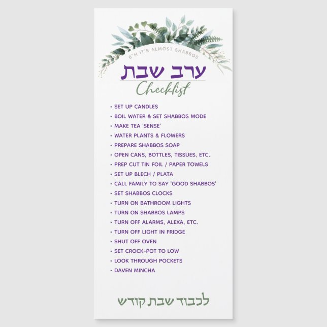 Purim Basket Erev Shabbos Checklist Floral Magnet (Vorderseite)