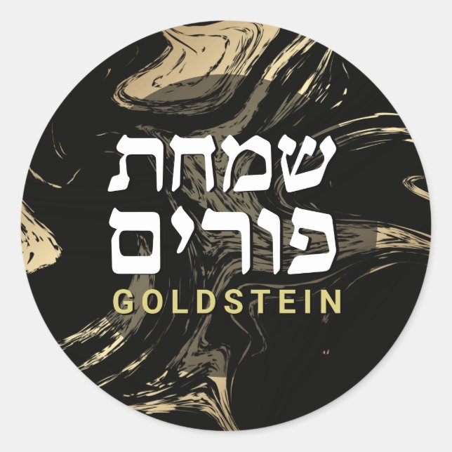 Purim Black & Gold Marmor Personalisiert Runde Runder Aufkleber (Vorderseite)