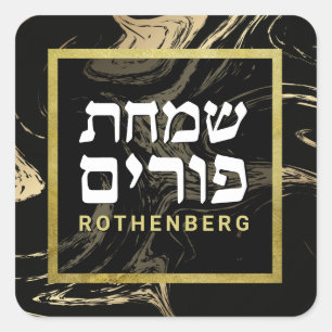 Purim Black & Gold Marmor Personalisierter Platz Quadratischer Aufkleber