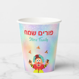 Purim Celebration Colorful Clown Hamantash Pappbecher