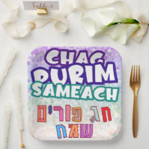 Purim Hebrew Chag Purim Sameach