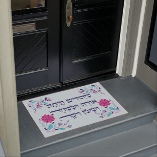 Purim Hebrew Layehudim Haita - Megillat Esther Fußmatte