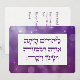 Purim Hebrew Layehudim Haita - Megillat Esther Mitteilungskarte