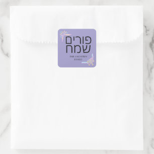 Purim Lila Neon-Partyhut Mishloach Manot Name Quadratischer Aufkleber