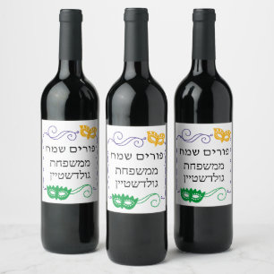 Purim-Masken-Verkleidungs-Kostüm Mishloach Manot Weinetikett