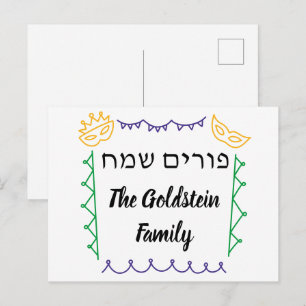 Purim-Masken-Verkleidungskostüm Mishloach Manot Feiertagspostkarte