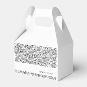 Purim Mishloach Manot Personalisiertes Geschenk Geschenkschachtel