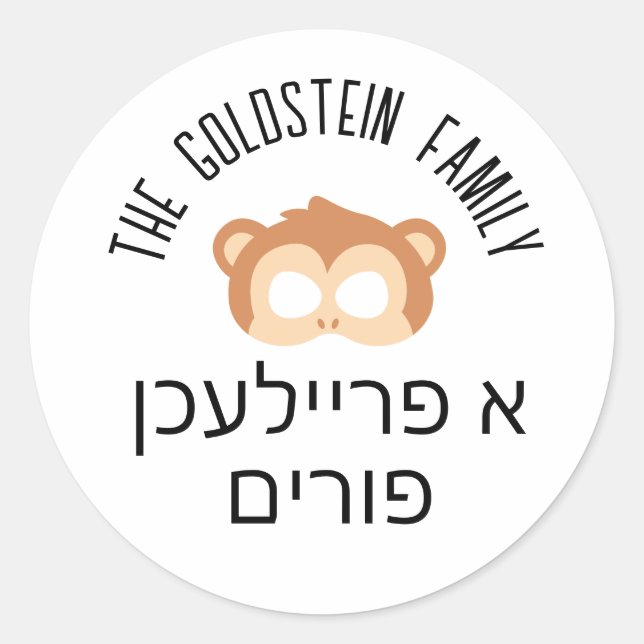 Purim monkey mask masquerade costume Hebrew Runder Aufkleber (Vorderseite)