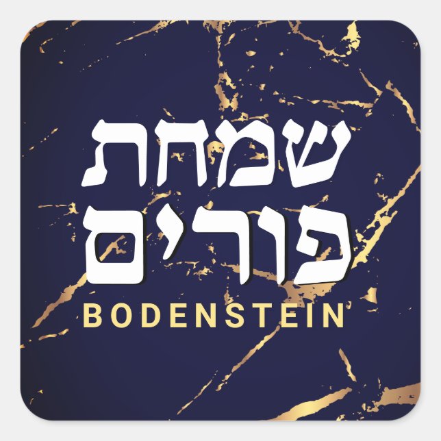 Purim Navy & Gold Marmor Moderne Personalisiert Quadratischer Aufkleber (Vorderseite)