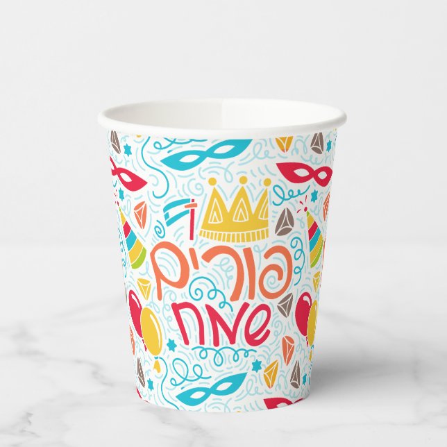 Purim Paper Cups with Hebrew "Happy Purim" Text Pappbecher (Links)