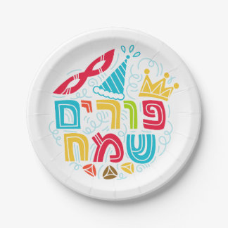 Purim-Papierteller mit hebräischer "Frohes Purim"- Pappteller