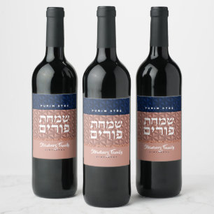 Purim Personalisiert Rose Gold Luxury Hebrew Weinetikett