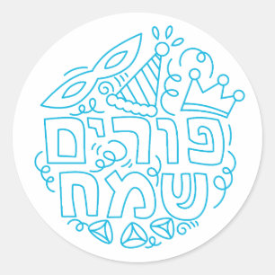 Purim Sameach Aufkleber