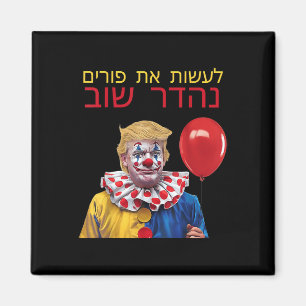 Purim wieder groß machen Trump glücklich Purim jüd Magnet